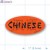Chinese Red Oval Merchandising Labels PQG (1x2 inch) 500/Roll 