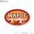 Maple Full Color Oval Merchandising Labels PQG (1.875 x 1.1875 inch) 500/Roll 
