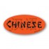 Chinese Fluorescent Red Oval Merchandising Label Copyright A1PKG.com - 13913